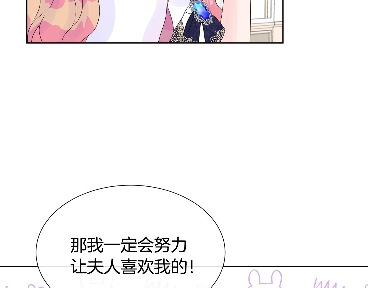 第8话 证明价值 第88页