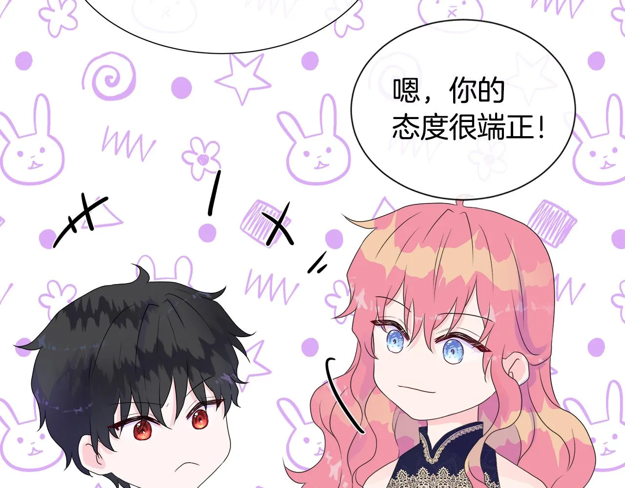 第8话 证明价值 第89页