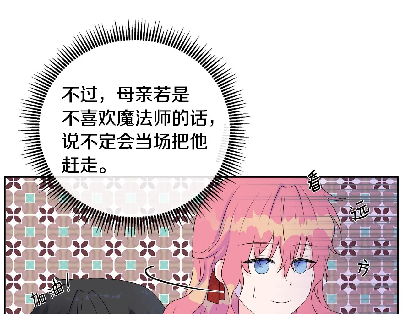 第8话 证明价值 第91页