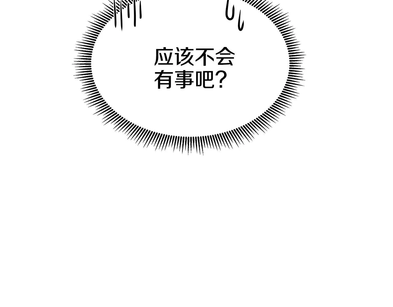 第8话 证明价值 第93页