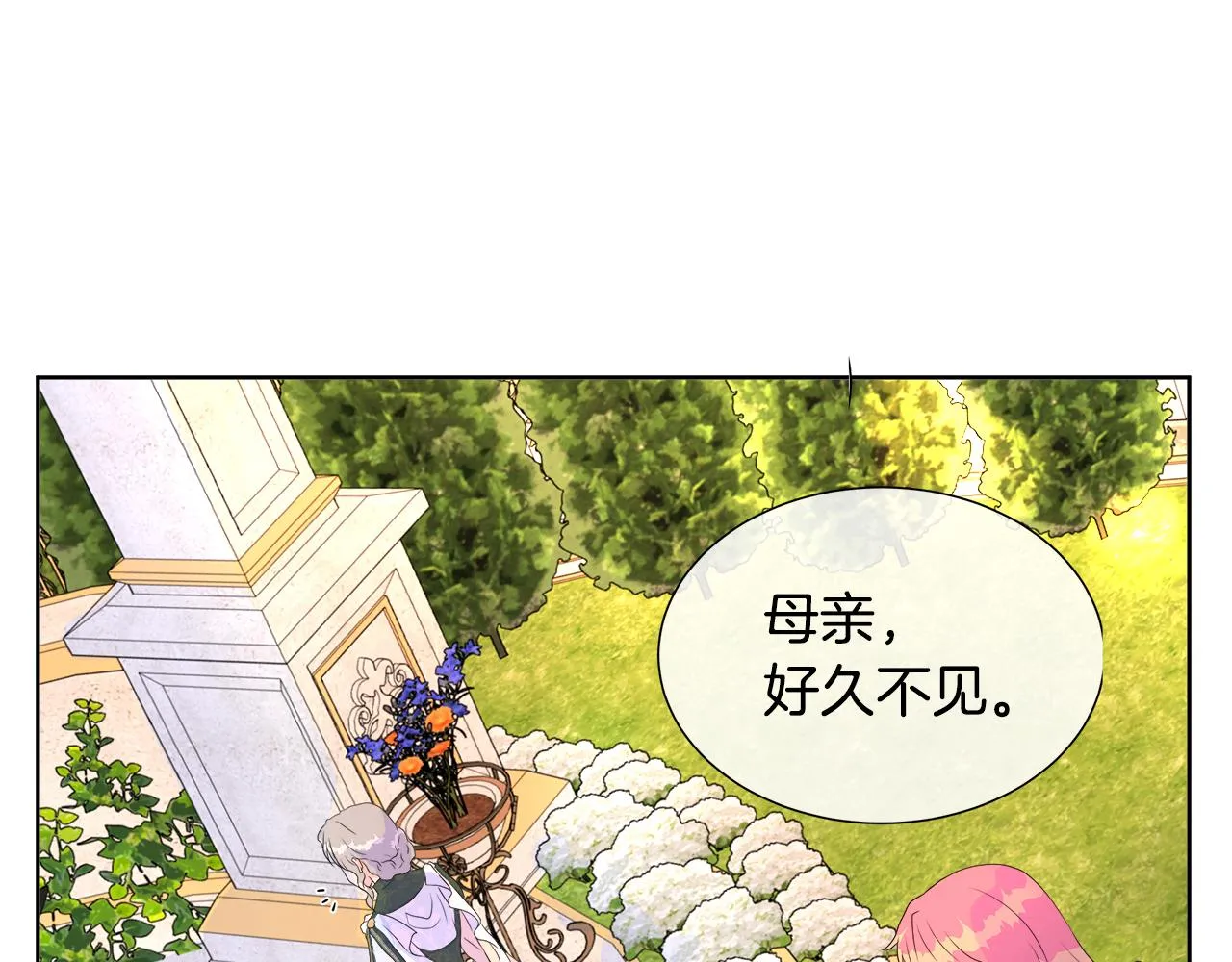 第8话 证明价值 第95页
