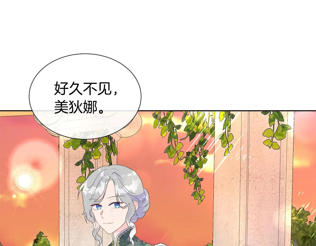 第8话 证明价值 第97页
