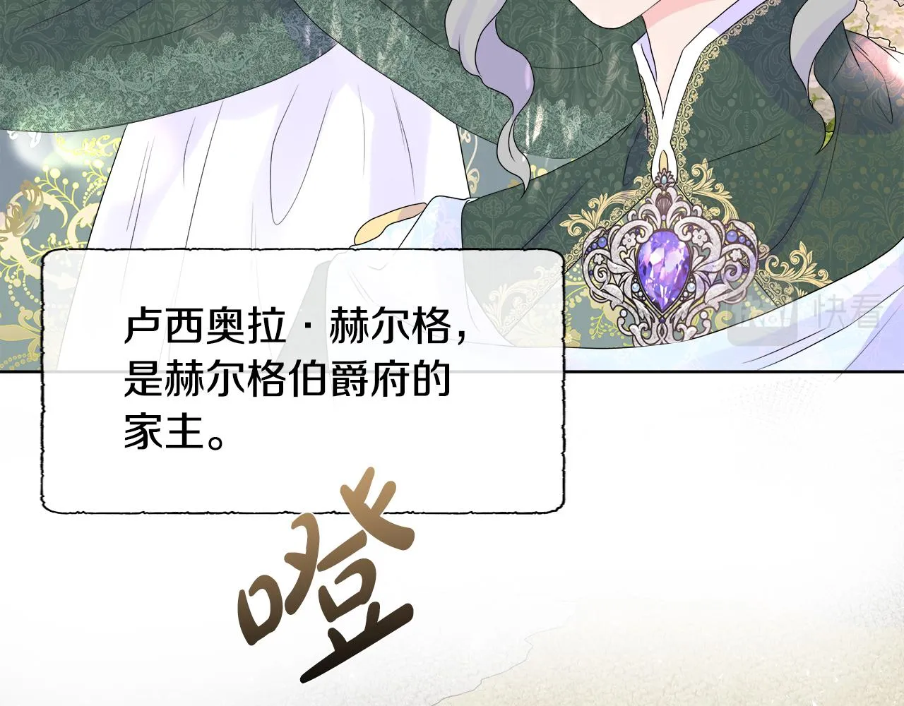 第8话 证明价值 第99页