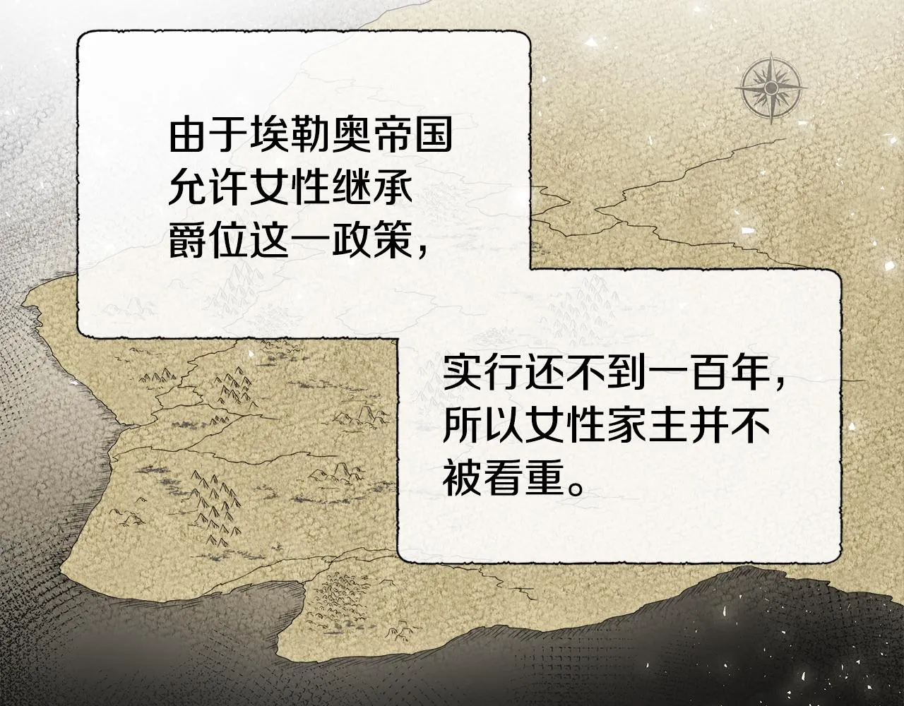 第8话 证明价值 第100页