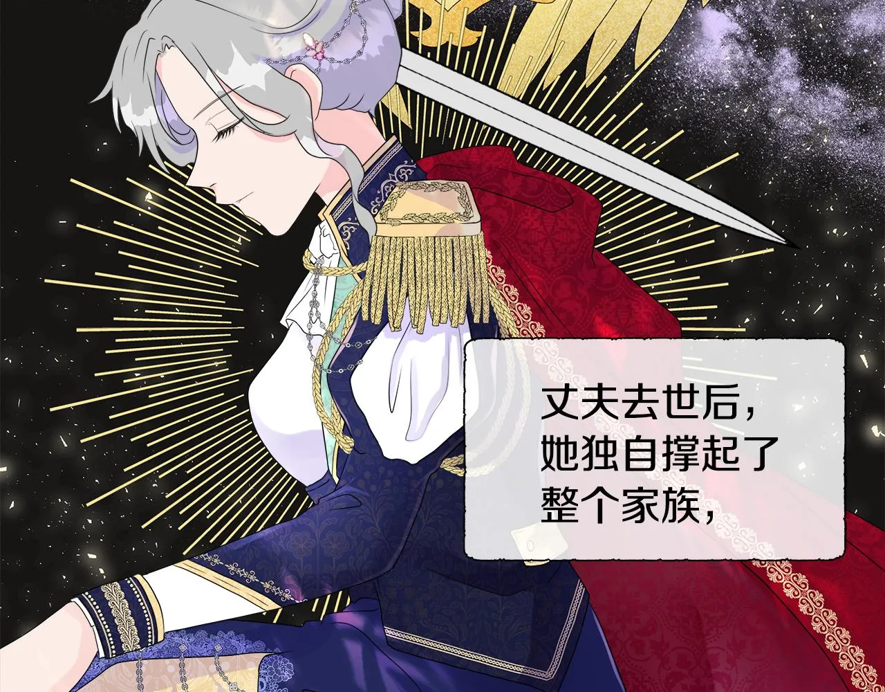第8话 证明价值 第102页