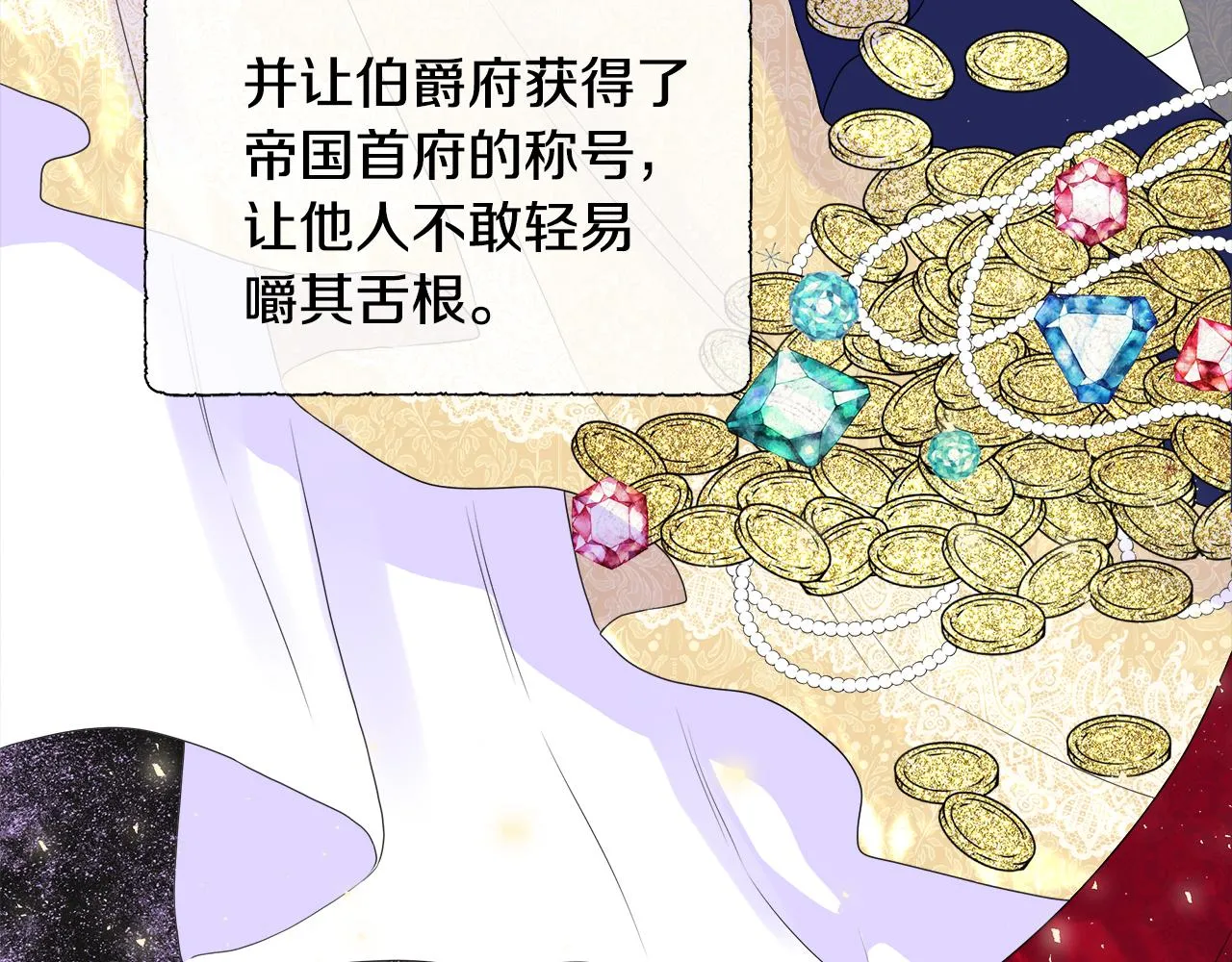 第8话 证明价值 第104页