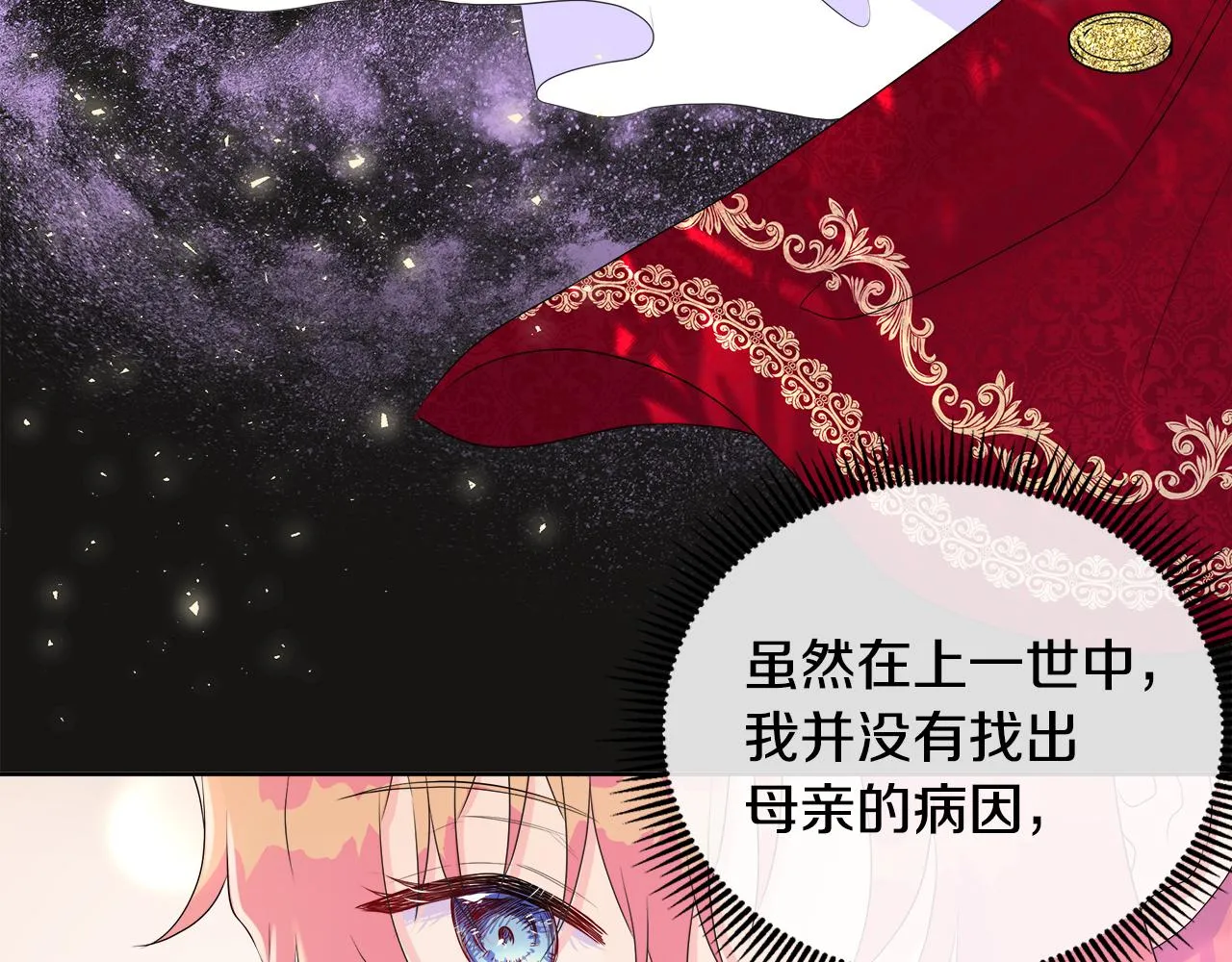 第8话 证明价值 第105页