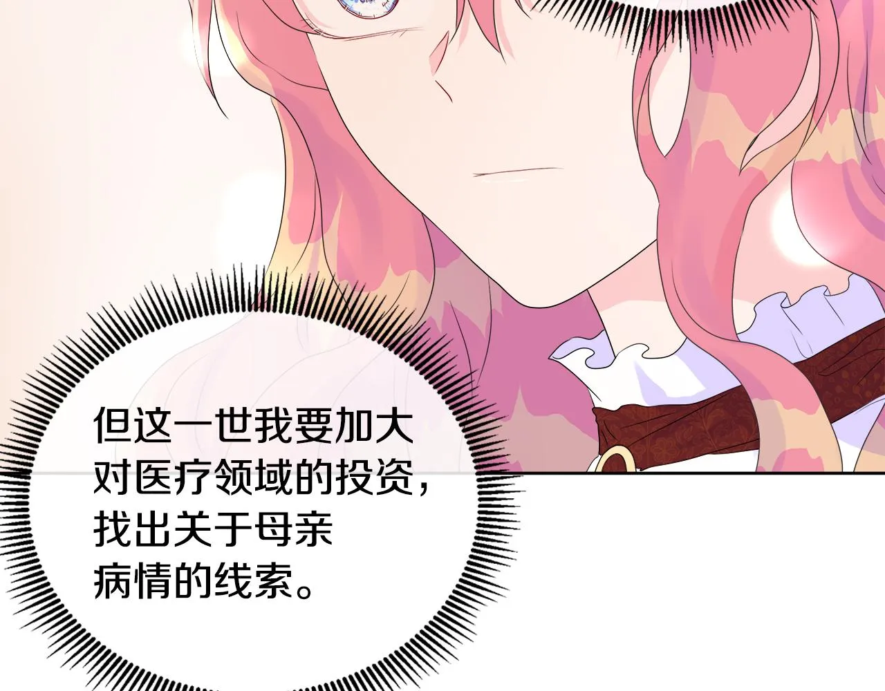 第8话 证明价值 第106页