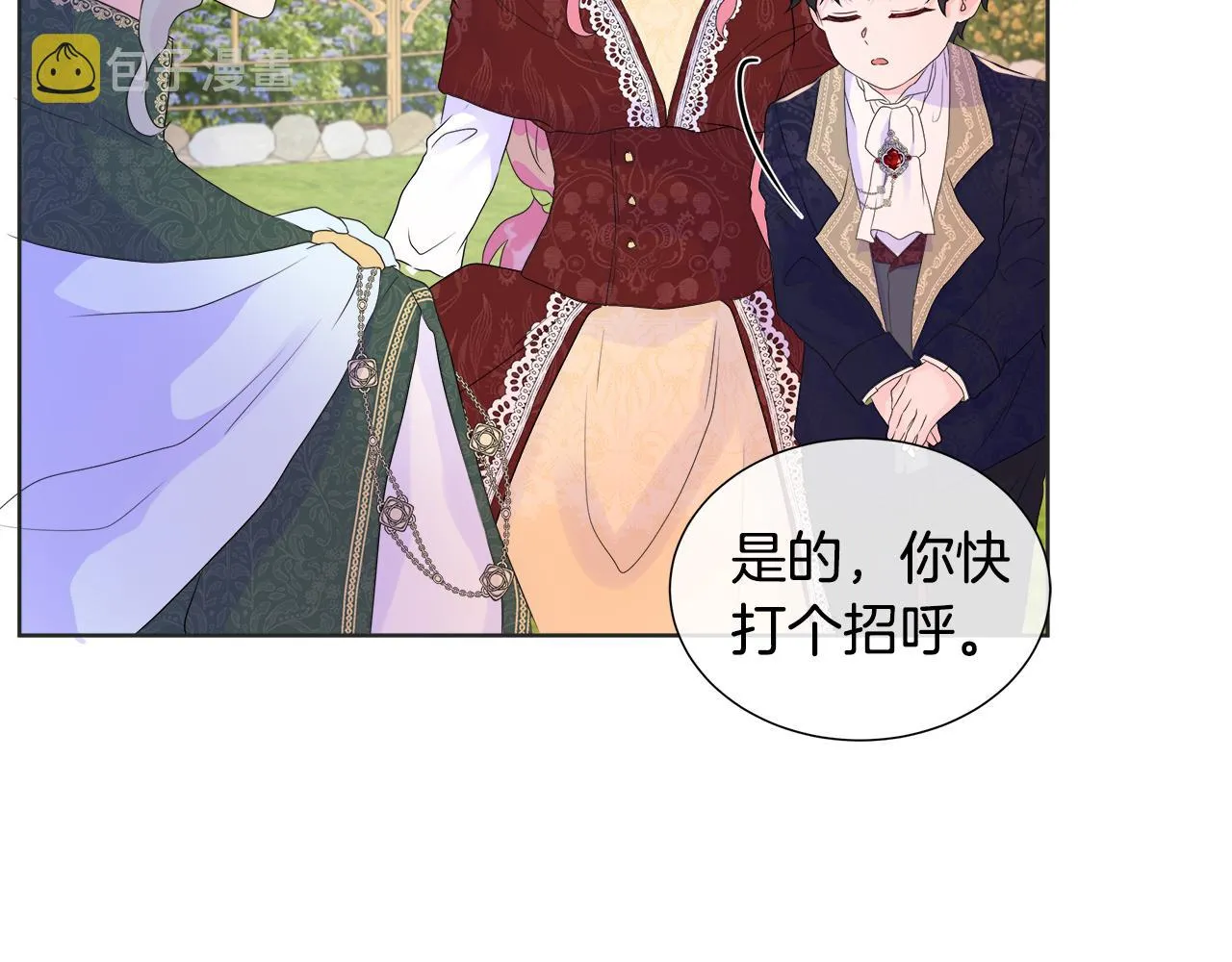 第8话 证明价值 第109页