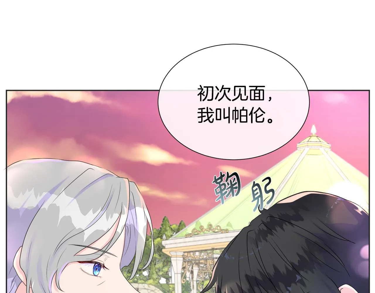 第8话 证明价值 第110页