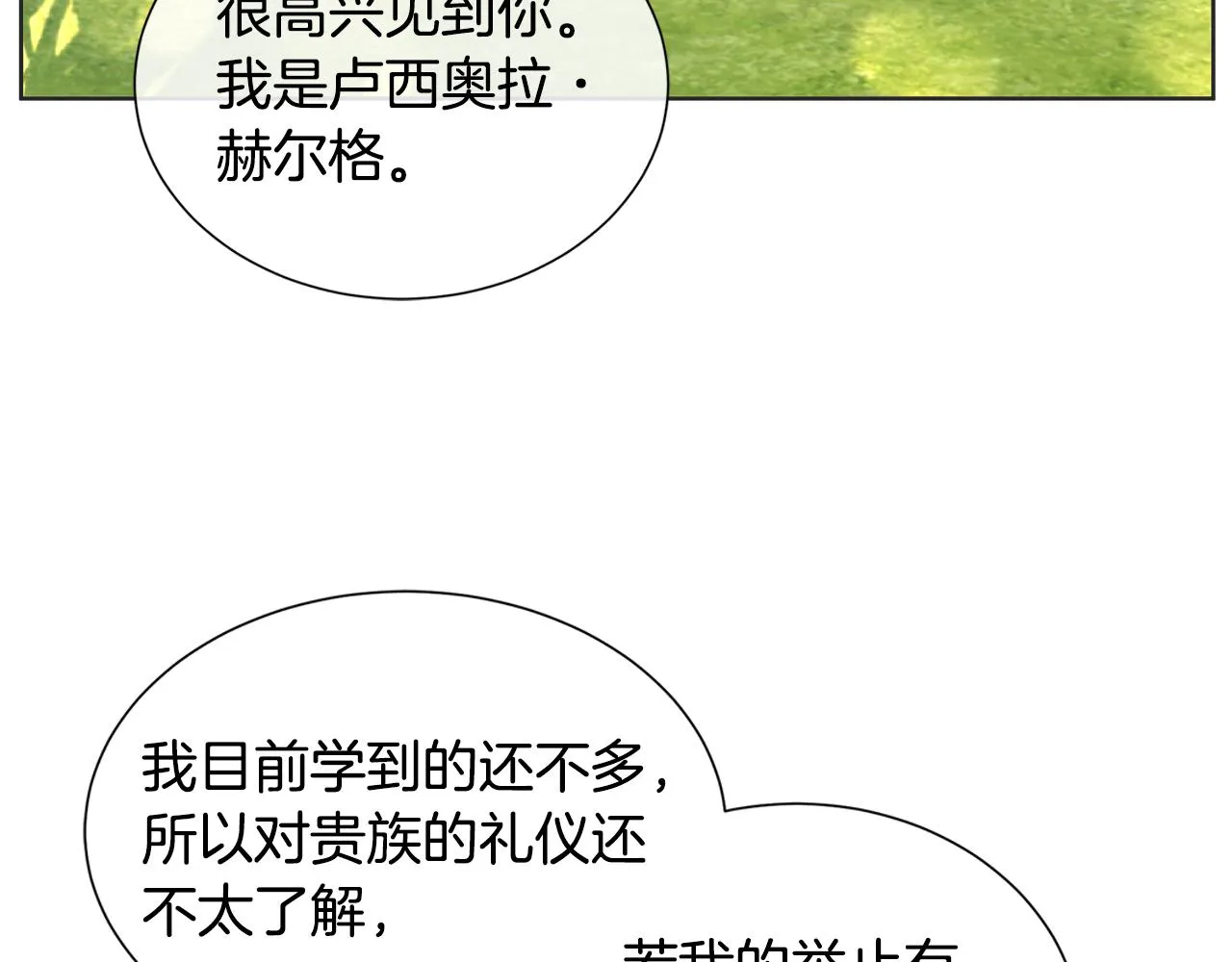 第8话 证明价值 第112页