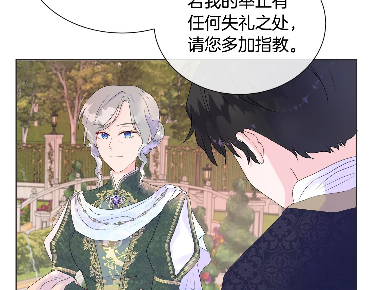 第8话 证明价值 第113页