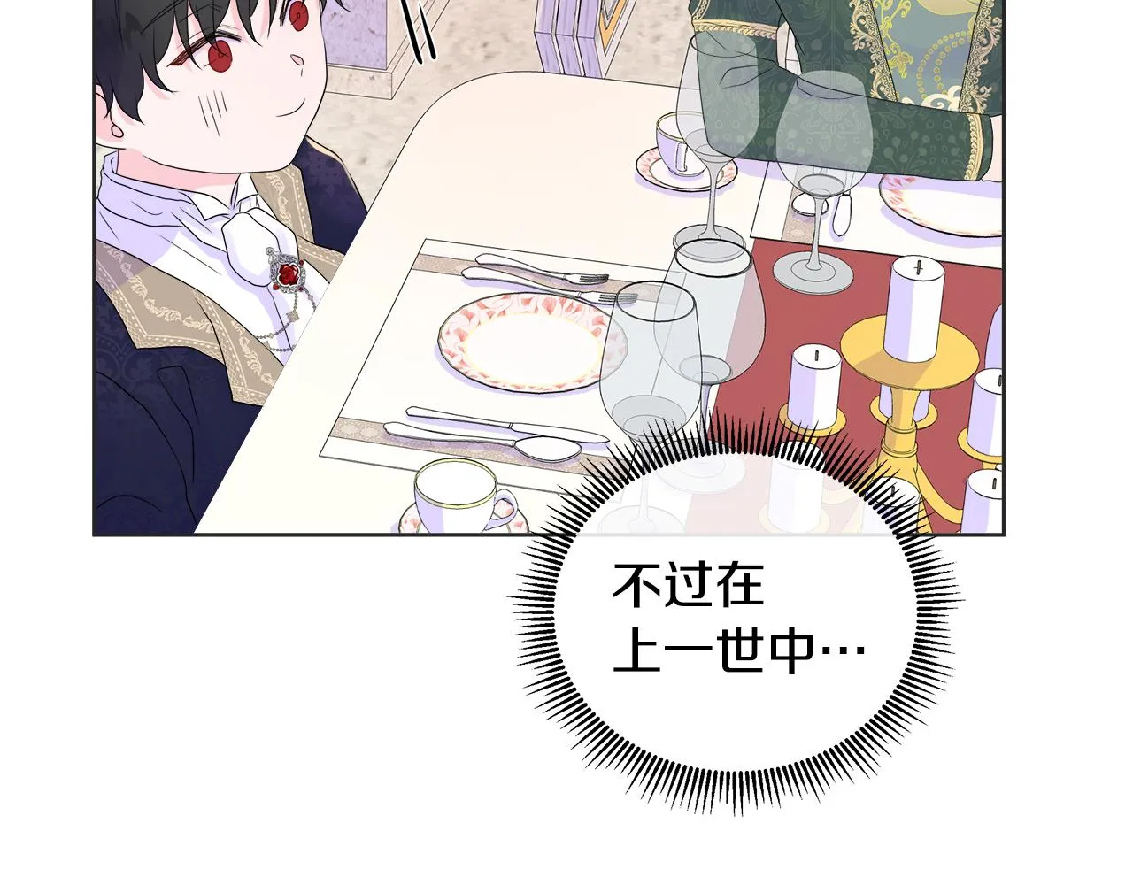 第8话 证明价值 第118页
