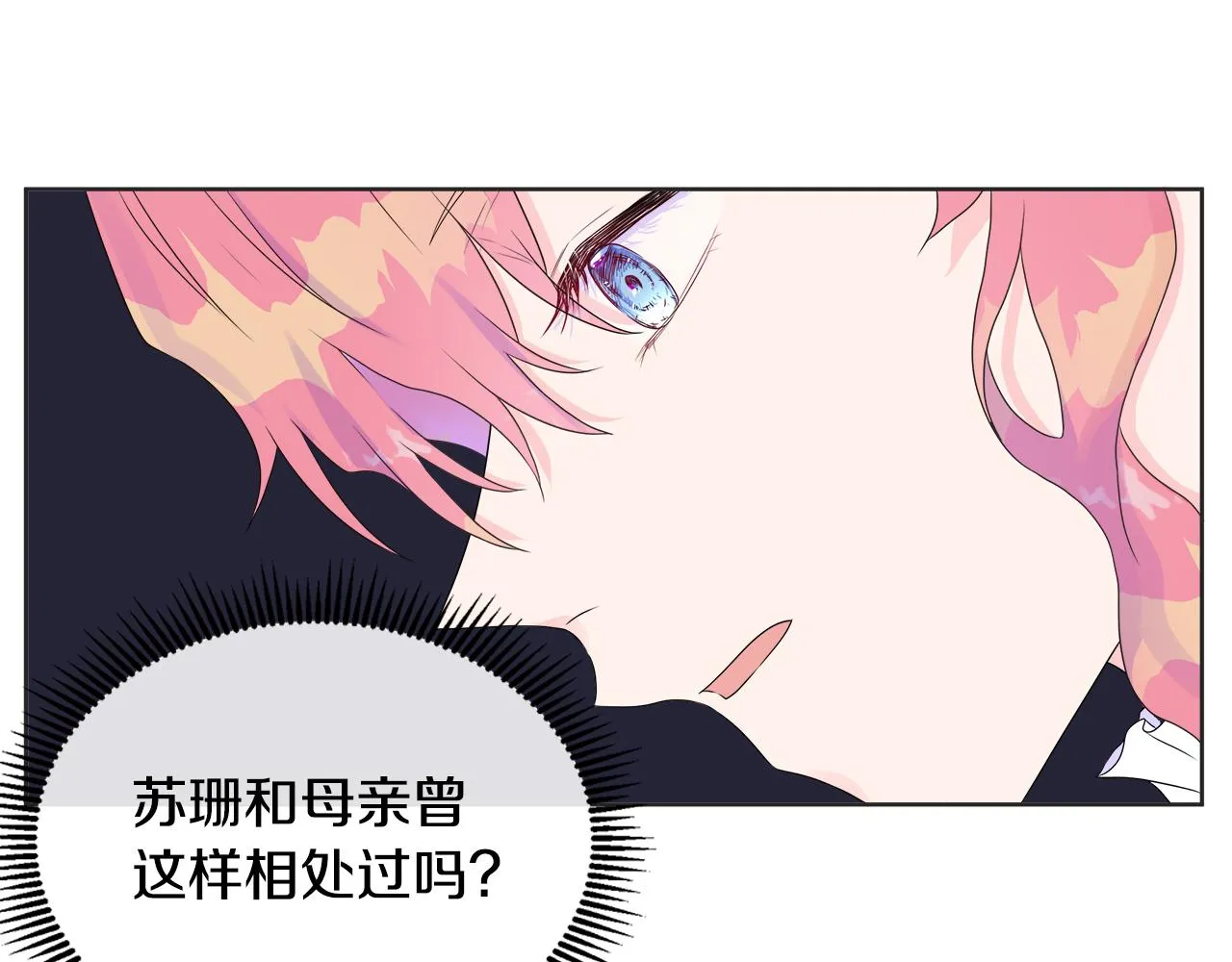第8话 证明价值 第119页