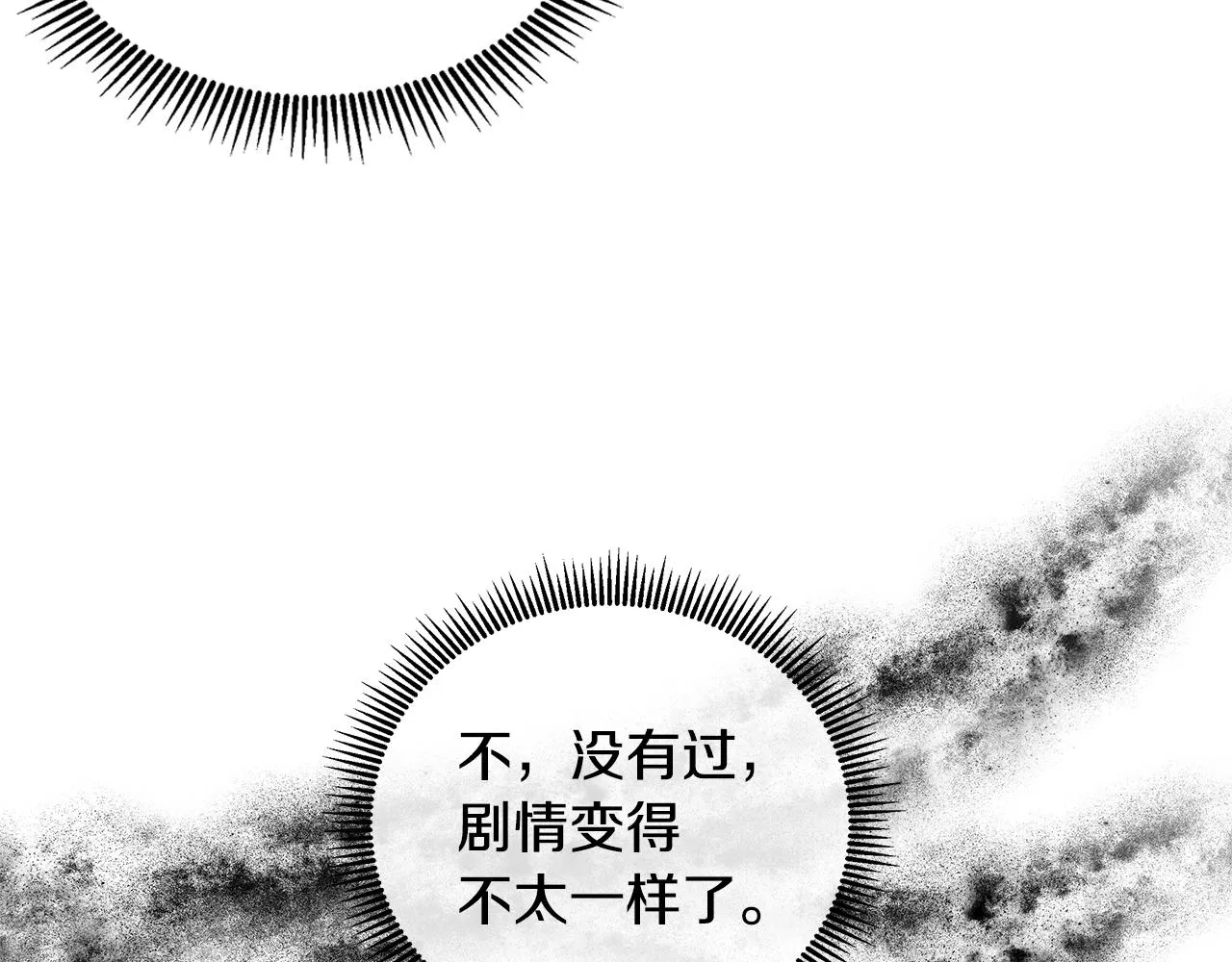 第8话 证明价值 第120页
