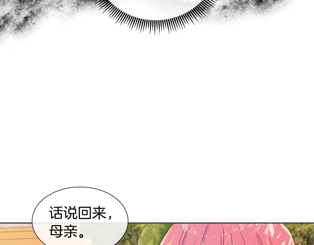第8话 证明价值 第121页