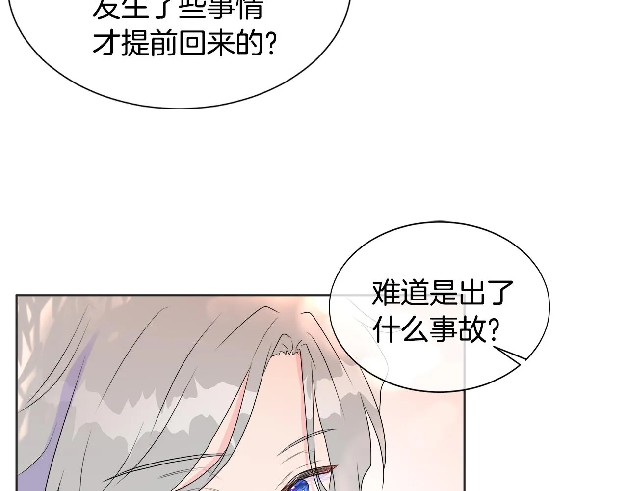 第8话 证明价值 第123页