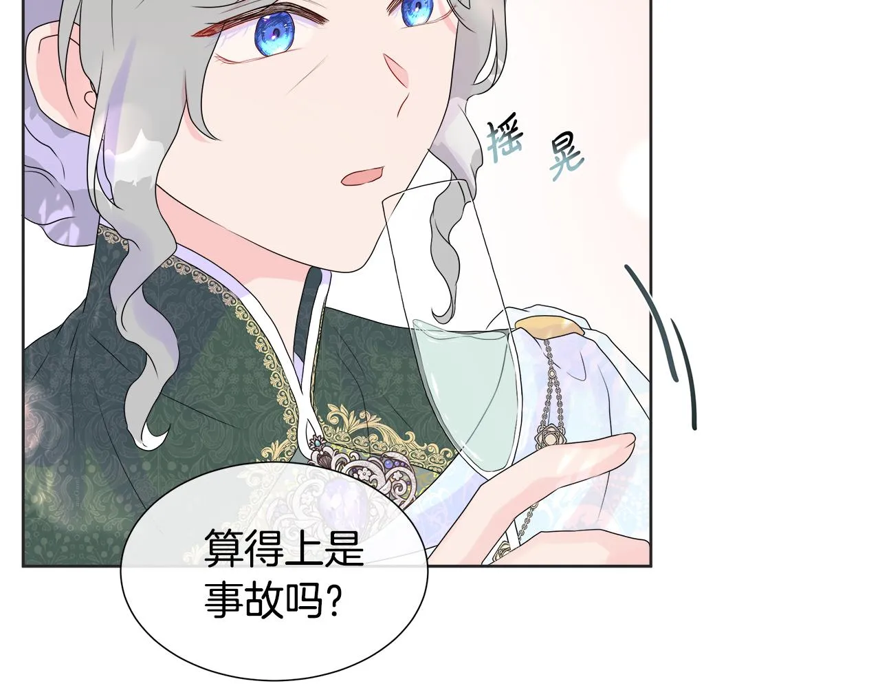第8话 证明价值 第124页