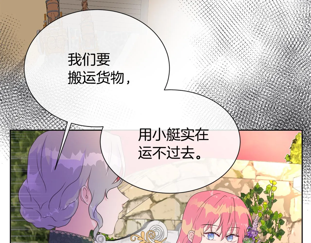 第8话 证明价值 第130页