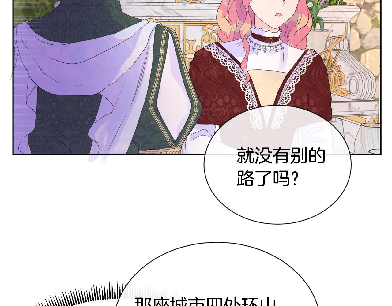 第8话 证明价值 第131页