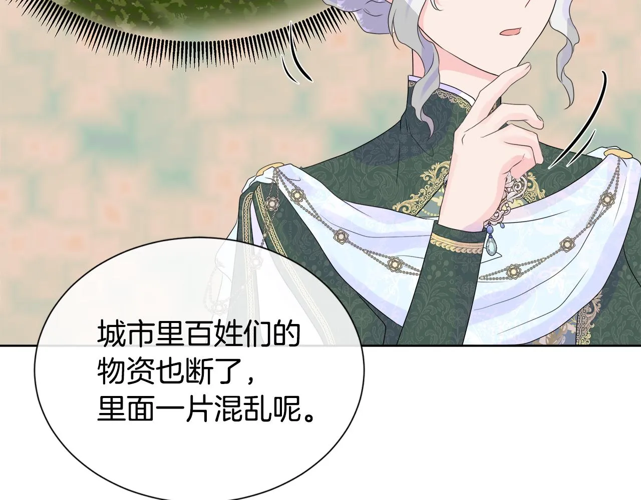 第8话 证明价值 第133页