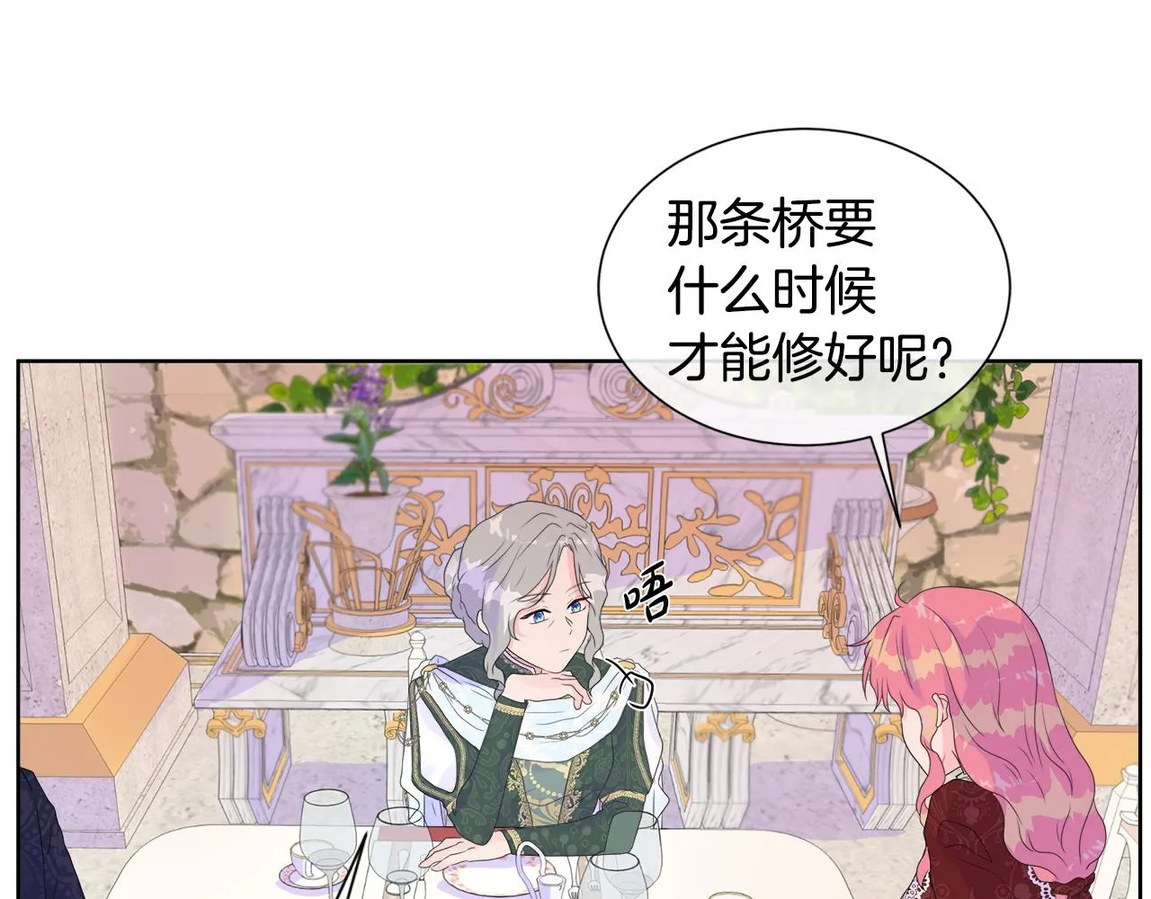 第8话 证明价值 第135页