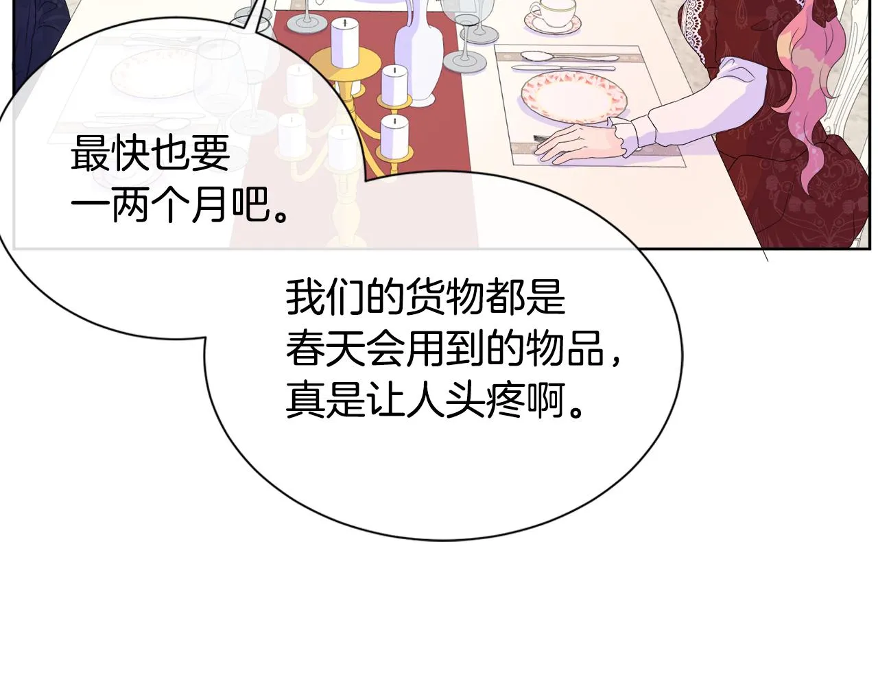 第8话 证明价值 第136页