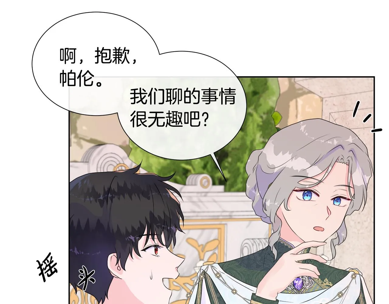 第8话 证明价值 第137页