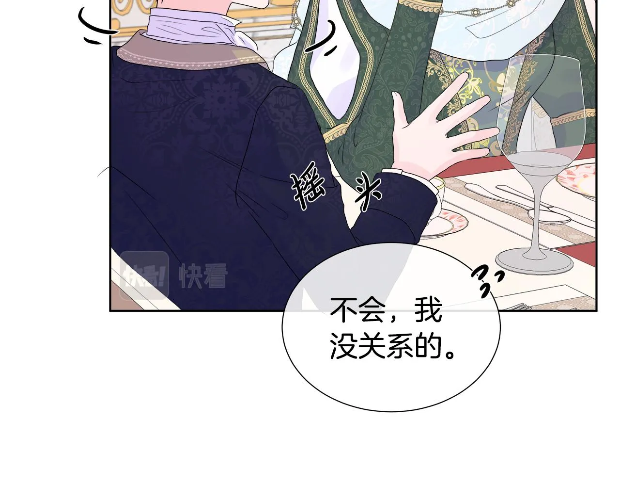 第8话 证明价值 第138页