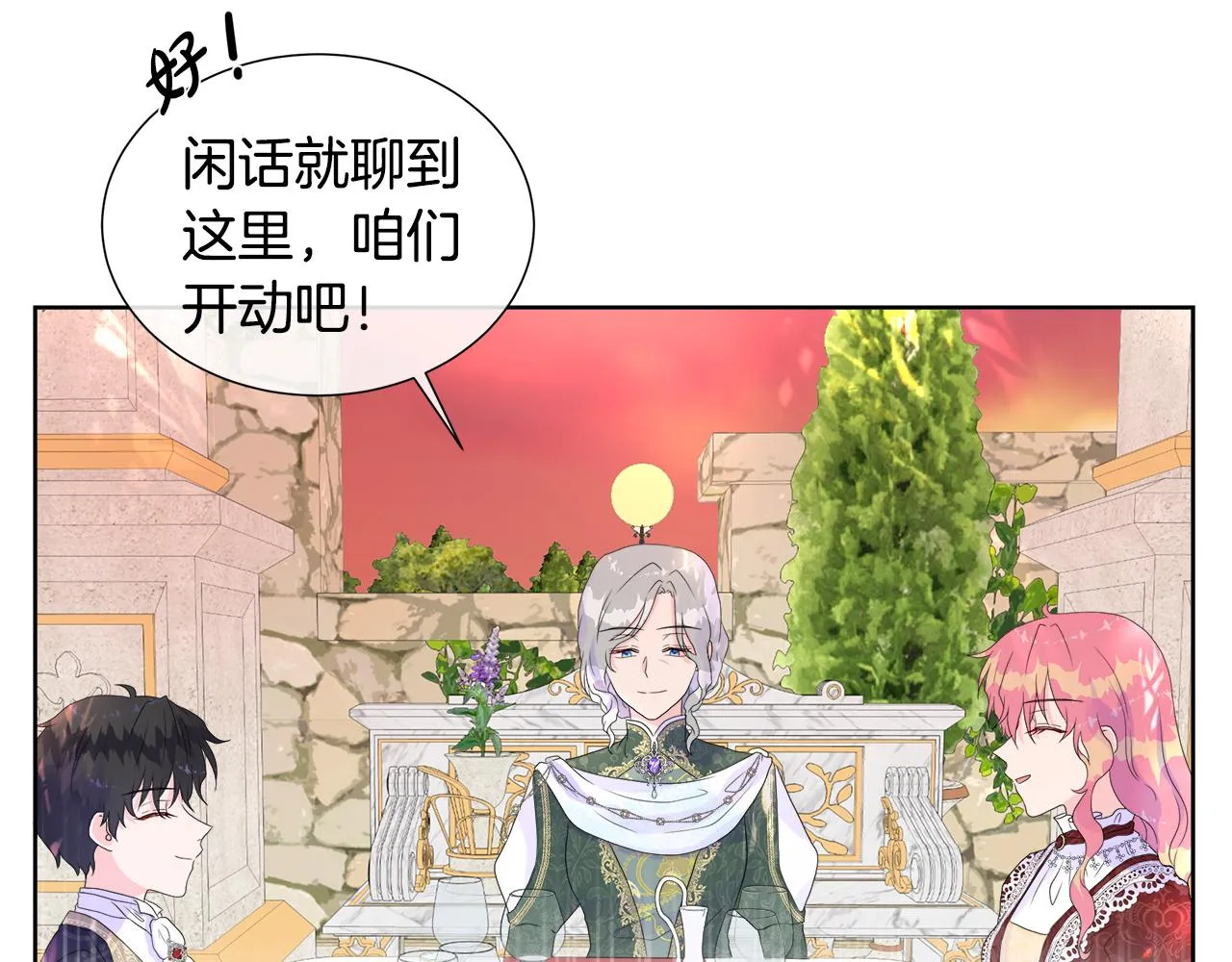 第8话 证明价值 第139页