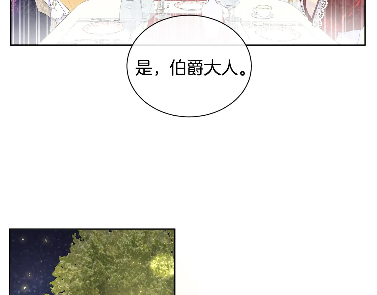 第8话 证明价值 第140页