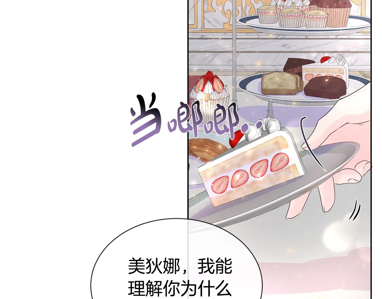 第8话 证明价值 第142页