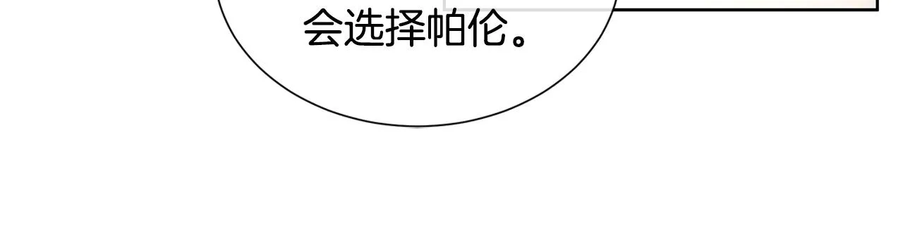 第8话 证明价值 第143页