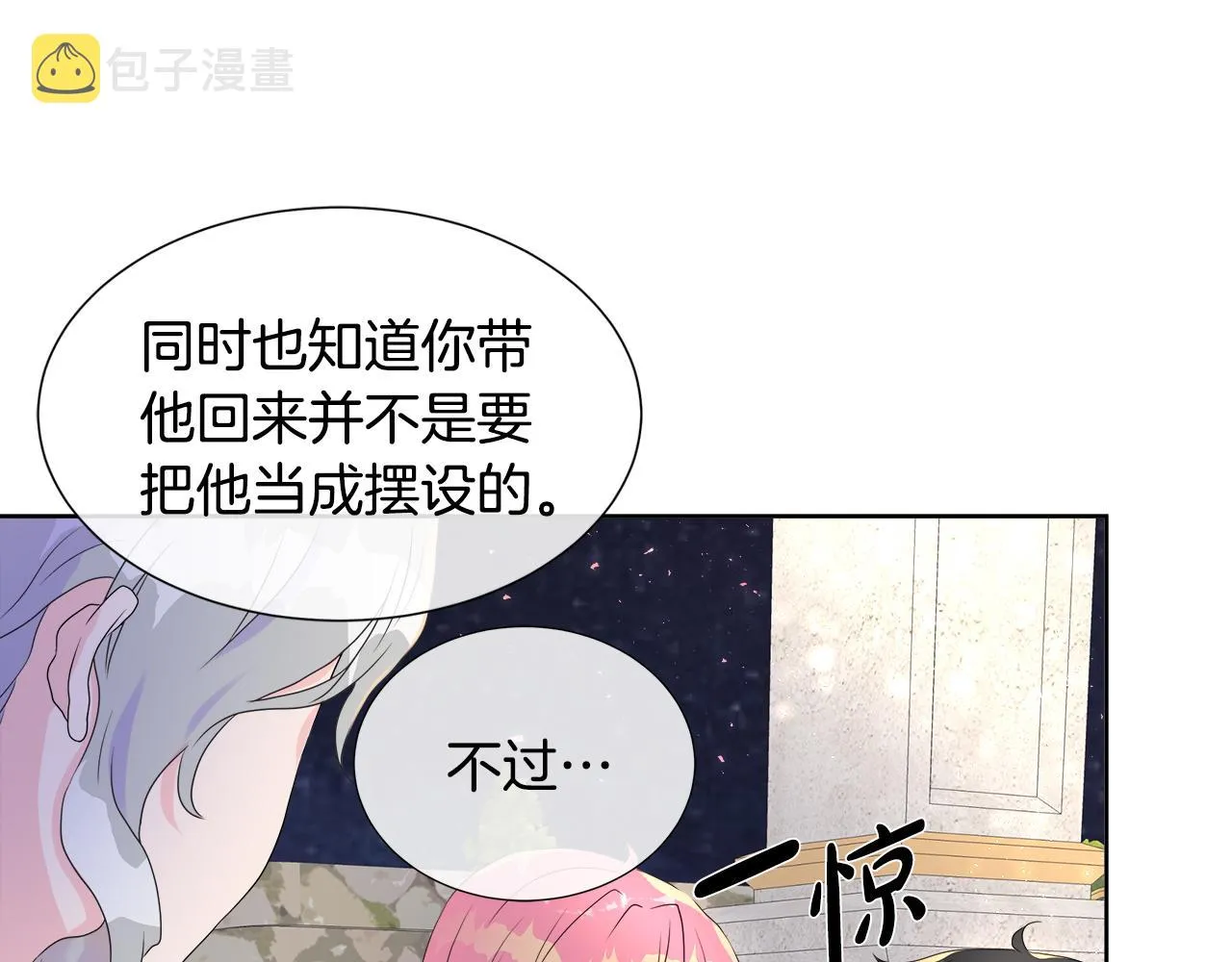 第8话 证明价值 第144页