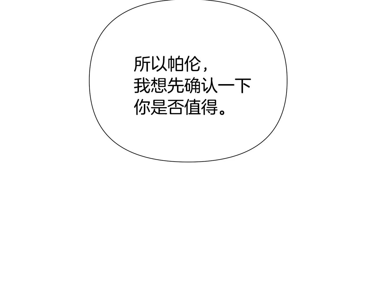 第8话 证明价值 第147页