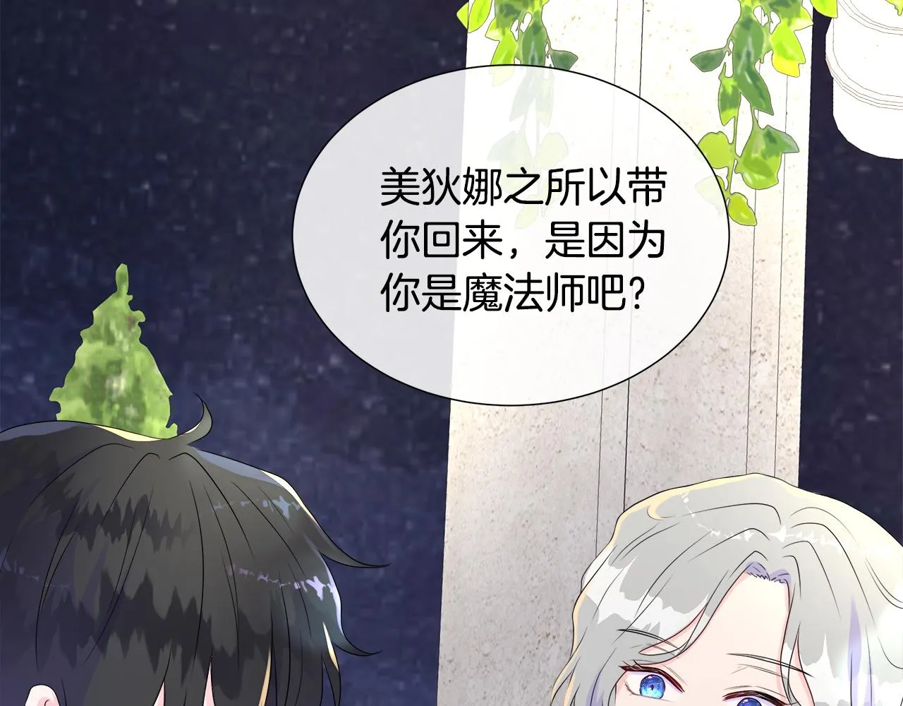 第8话 证明价值 第150页