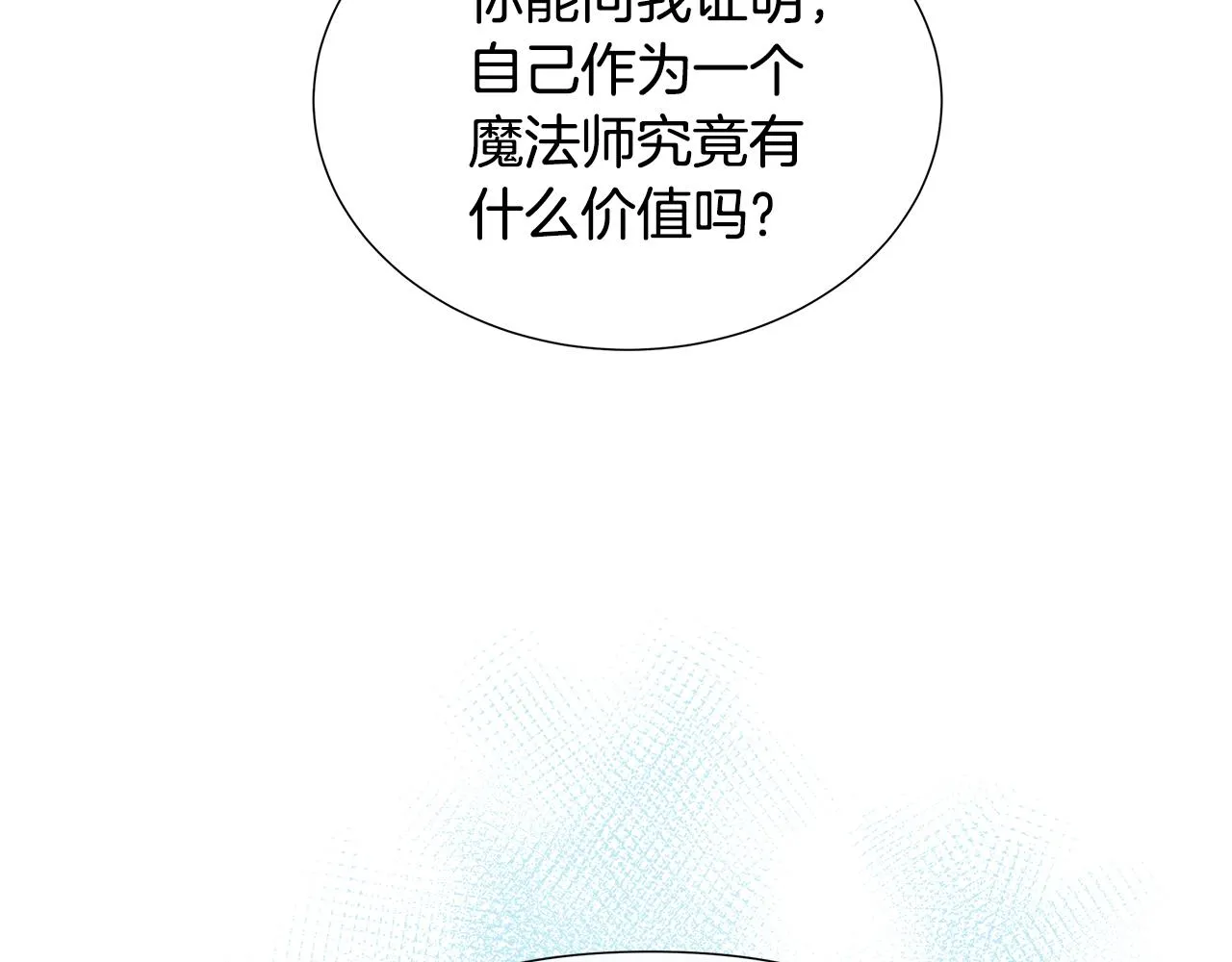第8话 证明价值 第152页
