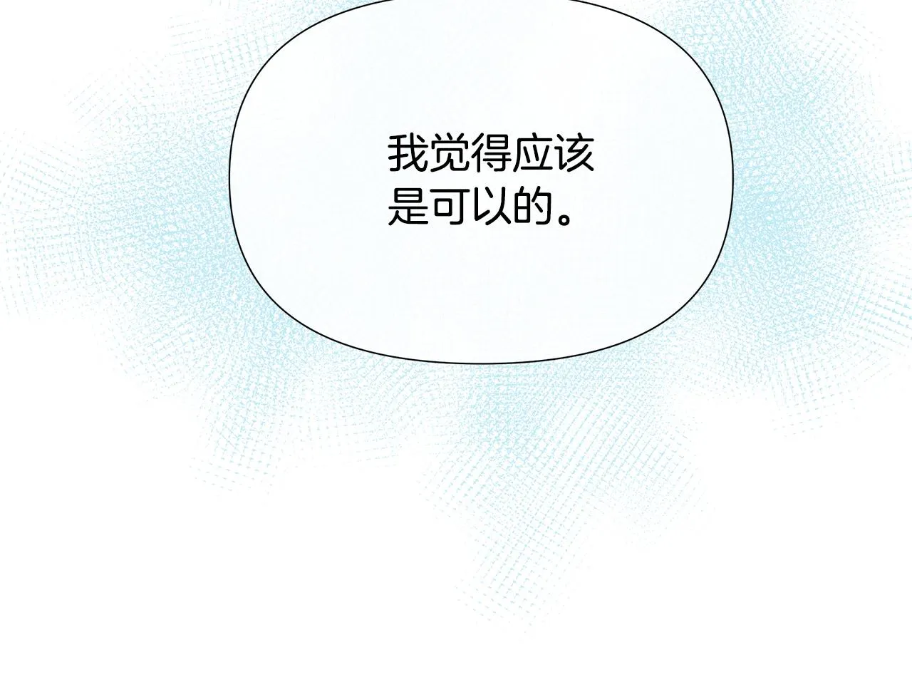 第8话 证明价值 第153页