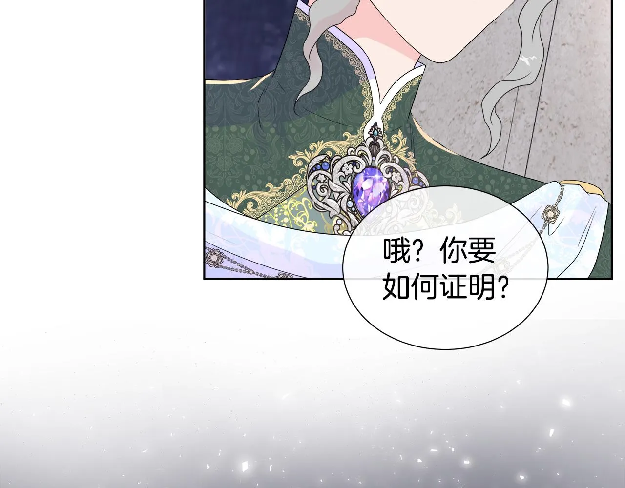 第8话 证明价值 第155页