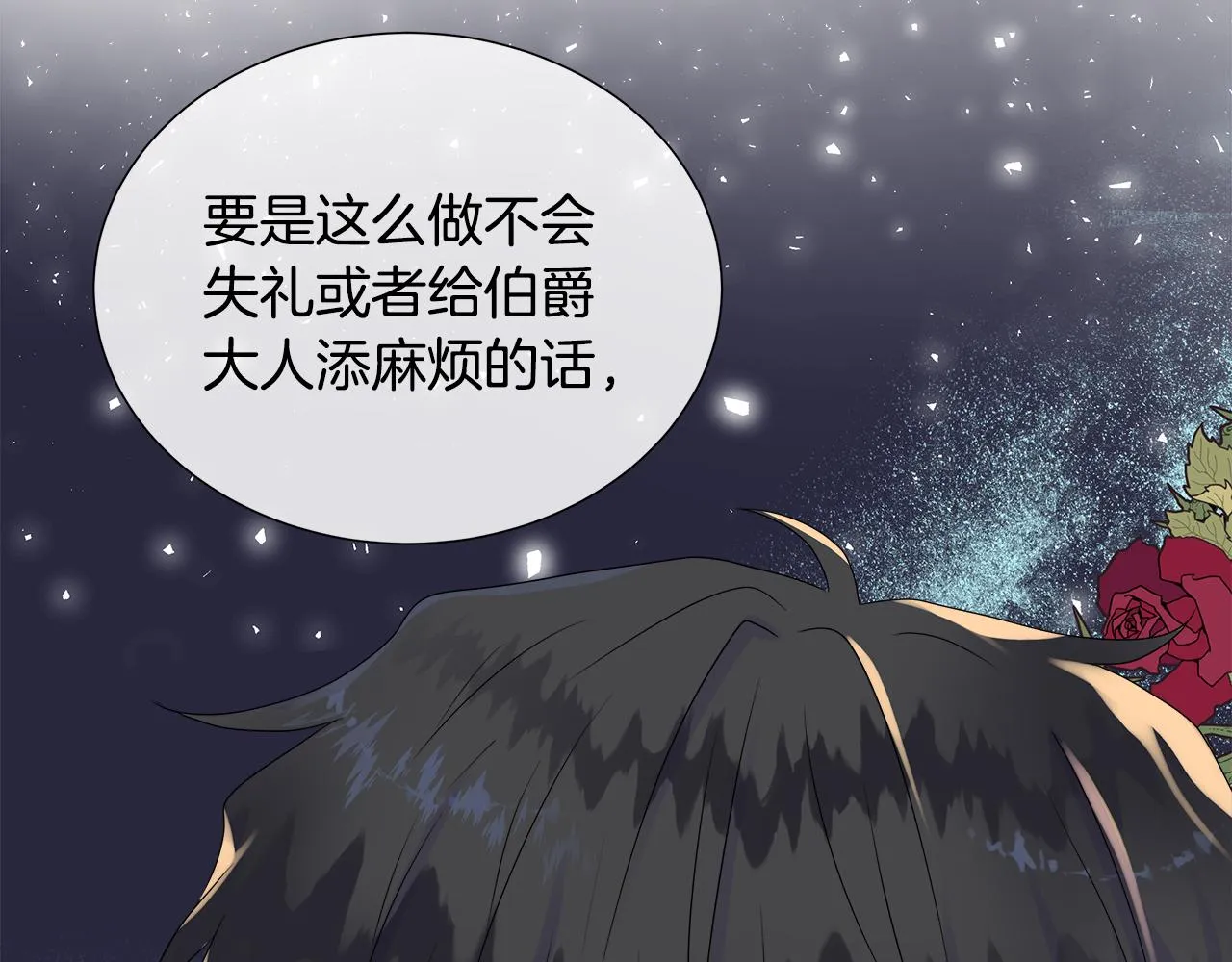 第8话 证明价值 第156页