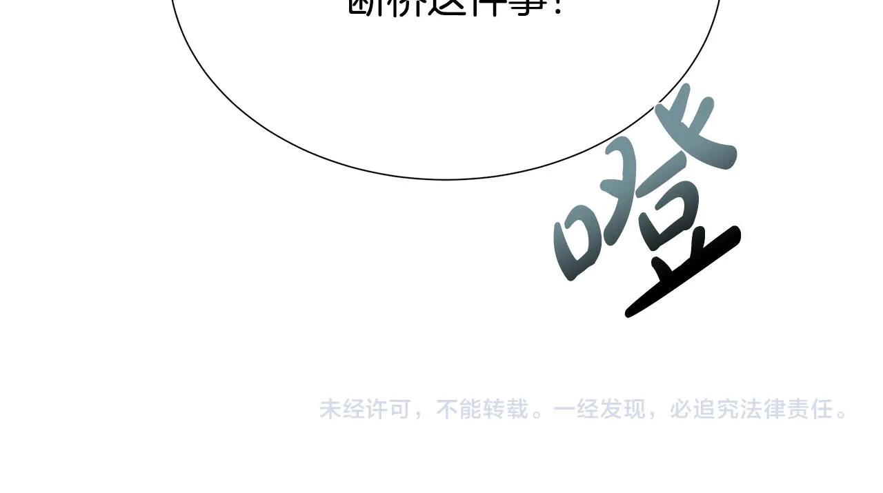 第8话 证明价值 第159页