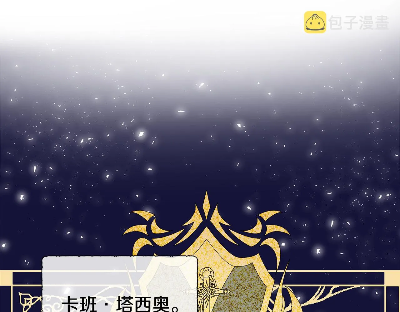 第7话 整治恶霸 第1页