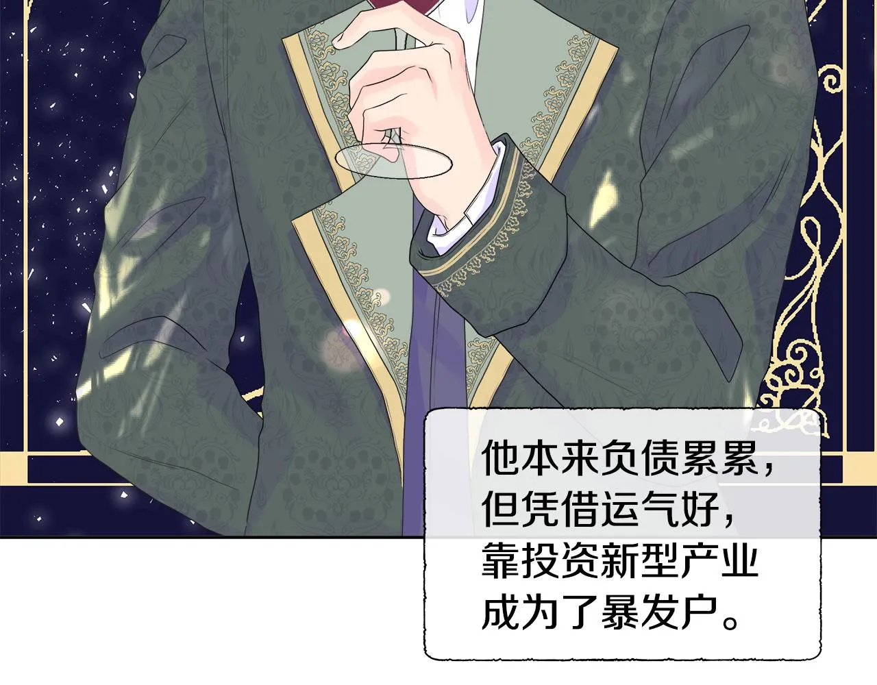 第7话 整治恶霸 第3页