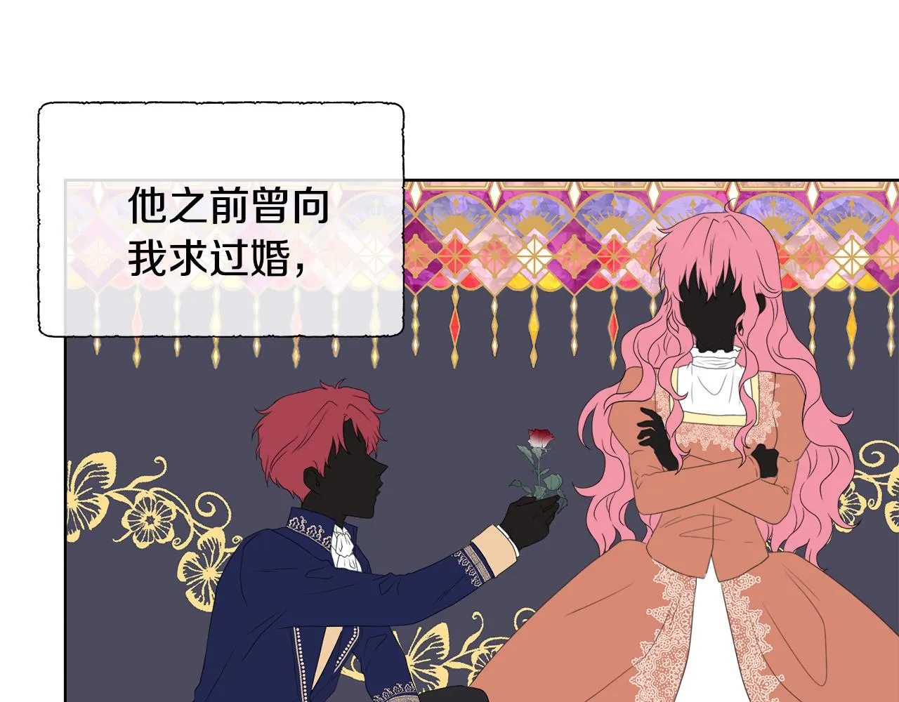 第7话 整治恶霸 第4页