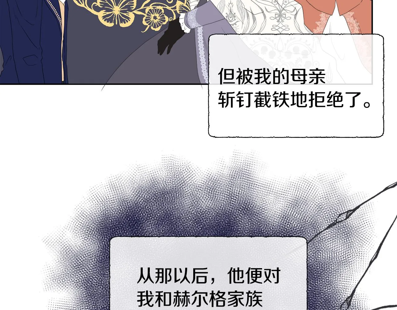 第7话 整治恶霸 第6页