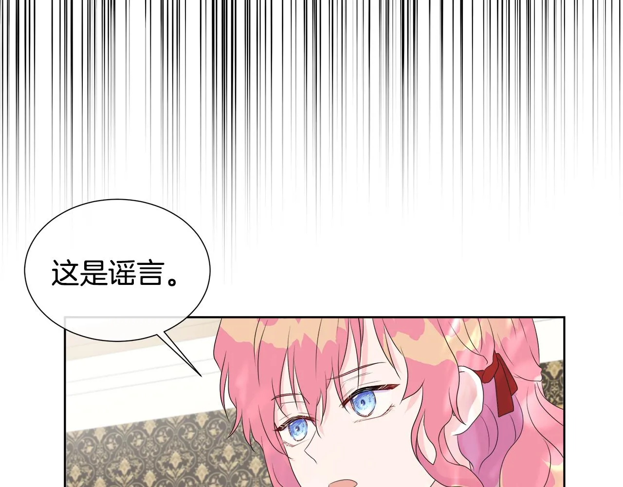 第7话 整治恶霸 第8页