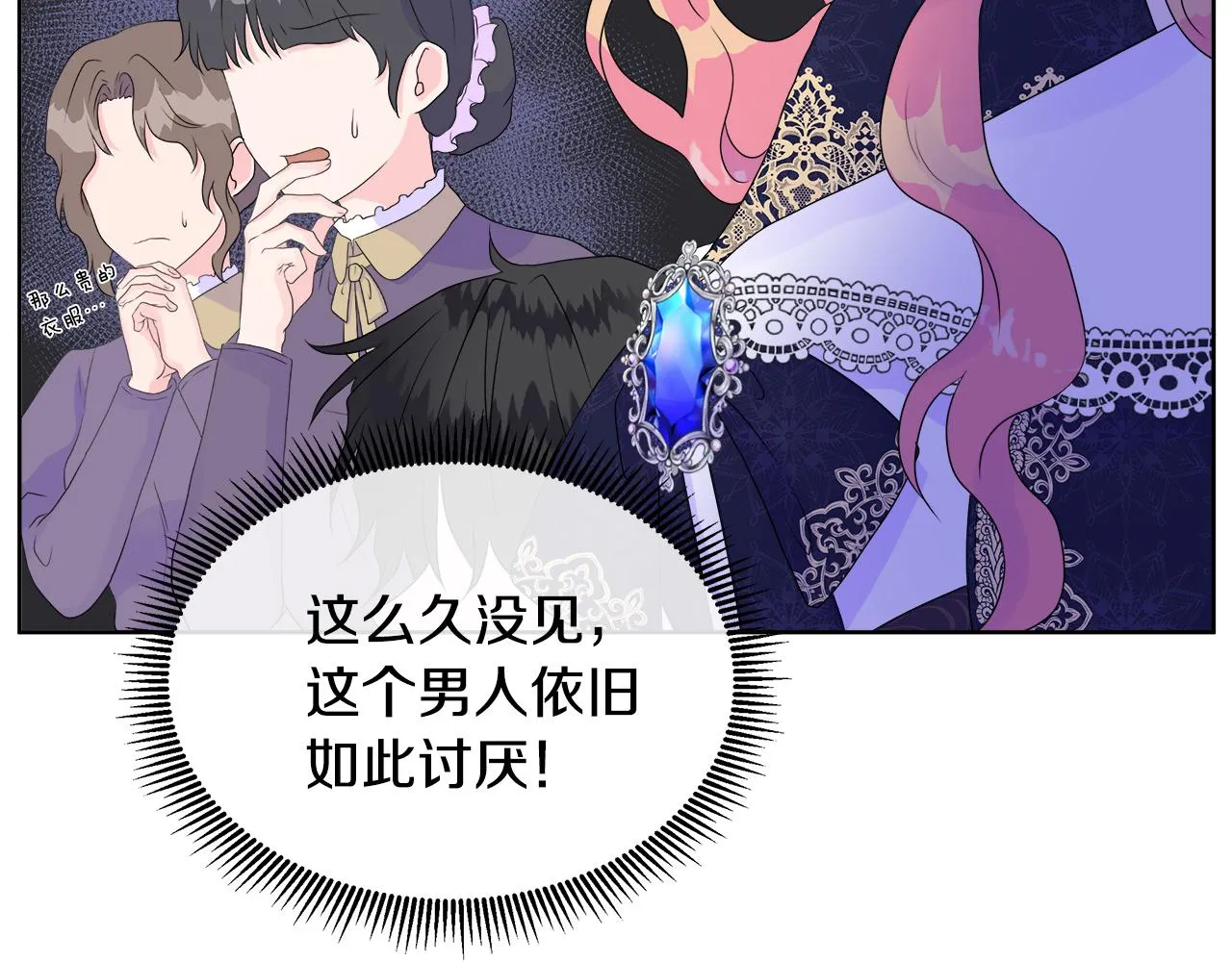 第7话 整治恶霸 第13页