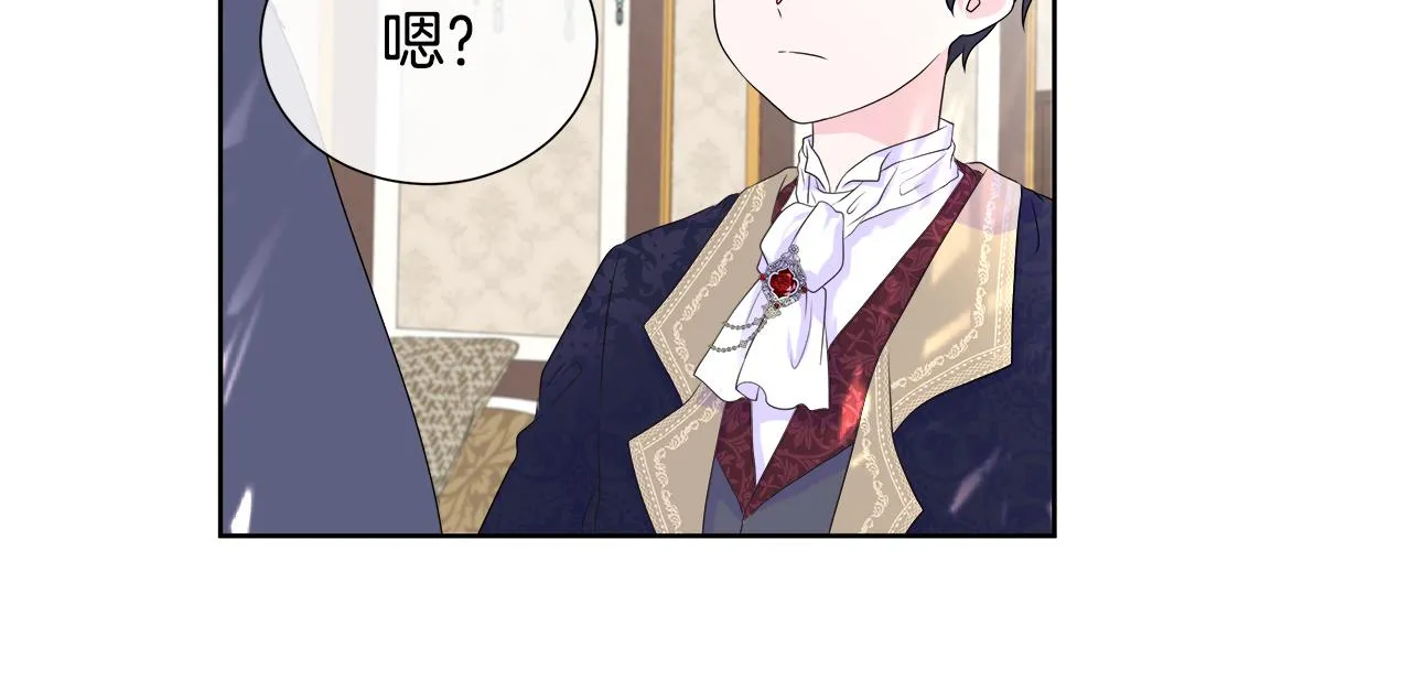 第7话 整治恶霸 第15页