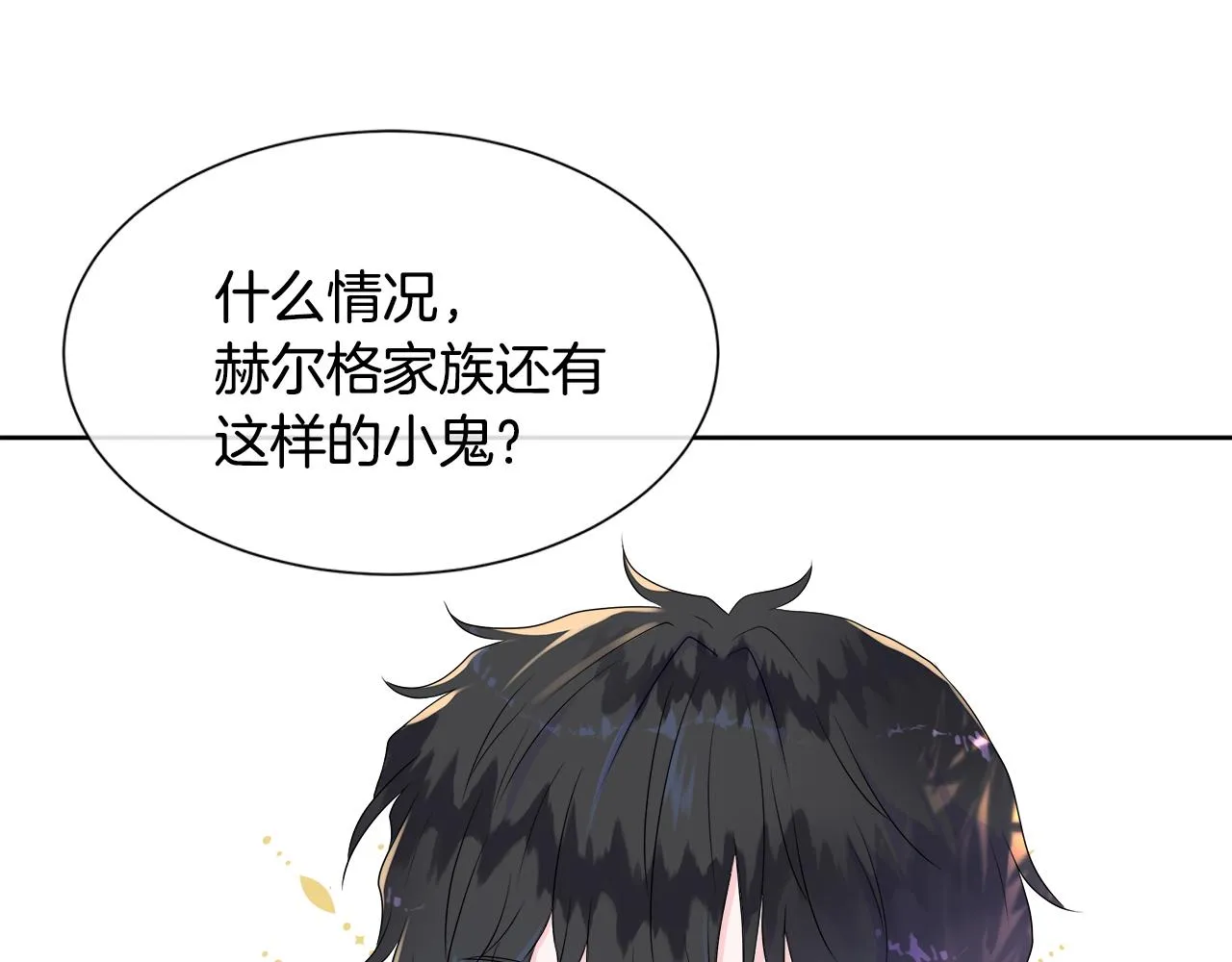 第7话 整治恶霸 第16页