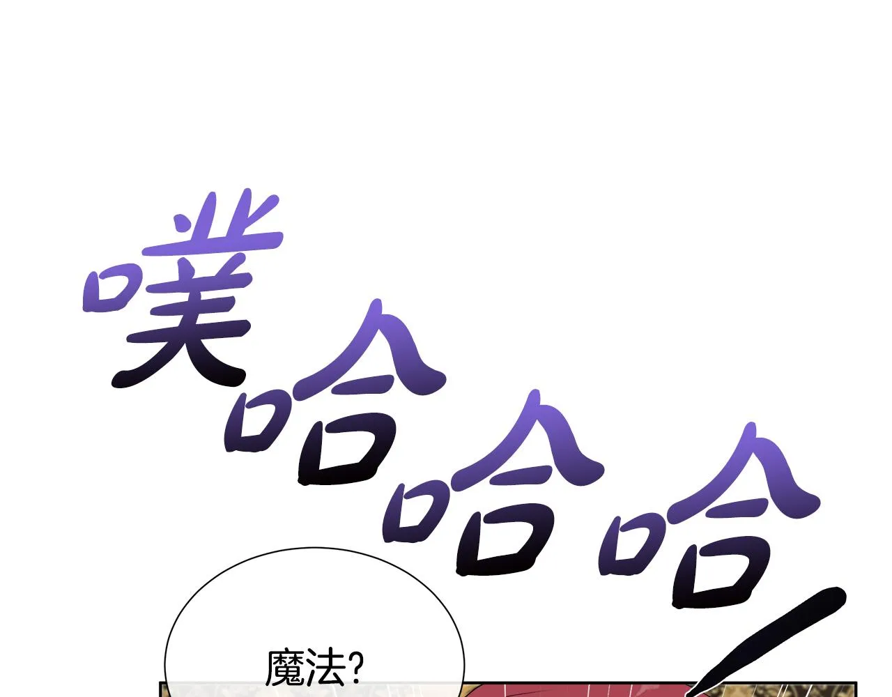 第7话 整治恶霸 第23页